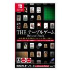 SIMPLEシリーズ for Nintendo Switch Vol.1 THE テーブルゲーム Deluxe Pack ~麻雀・囲碁・将棋・詰