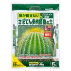 花ごころ さぼてん多肉植物の土 5l