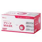【風邪予防】 アイリスオーヤマ マスク 不織布 プリーツマスク 50枚入 小さめ 耳が痛くならない PN-NV50S ホワイト 白