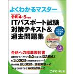 通信工学一般の本