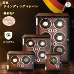 腕時計 自動巻 ケース 自動巻き上げ機 ワインディングマシーン ワインディング 時計ケース 木製   4本収納 高級ウォッチボックス プレゼント ギフト