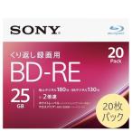 ショッピングブルーレイ ビデオ用ブルーレイディスク くり返し録画用 20枚入 BD-RE 25GB 1層 2倍速 20BNE1VJPS2 blu-ray sony ディスク blu-rayディスク SONY ソニー