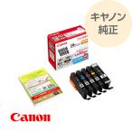 ショッピングキャノン CANON キヤノン 純正 インク キャノンインク 381 380 BCI-381（BK/C/M/Y）＋ インクタンク BCI-380 5色マルチパック 標準容量 BCI-381+380/5MP