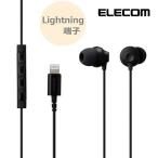 イヤホン Lightning接続 ヘッドホン 有線 マイク付き 耳栓タイプ FAST MUSICレーベル ブラック iphone ipad ipod touch EHP-LF12CMBK エレコム ELECOM