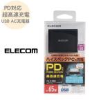ショッピングエレコムダイレクト GaN USB PD対応 USB AC充電器 USB PD65W ブラック ACDC-PD1165BK スマホ  iPhone android 充電器 タイプC  エレコム ELECOM