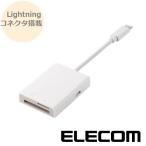 ショッピングエレコムダイレクト Lightningコネクタ搭載カードリーダー iPhone iPadに直接転送 USB Type-C 変換アダプター付属 ホワイト MR-LC201WH エレコム ELECOM