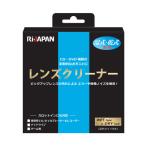 CD DVD линзы очиститель . тип сухой обе для LC-13DW RiJAPAN почтовая доставка возможно почтовая отправка 