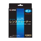 ブルーレイディスク DVD レンズクリーナー 乾式 LC-BR14D RiJAPAN メール便可 ポスト投函 ネコポス
