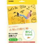  вакуумный мешок одежда для приятный ..travel путешествие для вакуумный мешок вакуумный мешок путешествие специальный компрессия упаковка S размер 1 листов входит вакуумный мешок путешествие для путешествие товары компрессия простой RITR-RAKU01 PACK(S)