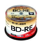 ライテック製 RiDATA くり返し録画用 ブルーレイディスク 25GB 1層 1-2倍速 BD-RE bd-re ホワイトレーベル 50枚パック スピンドルケース RVBE130PWA2X.50S