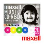 CD-R cd-r 音楽用 20枚パック 5mmスリムケース入り 5色 カラーレーベル CDRA80MIX.S1P20S maxell マクセル