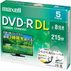 DVD-R dvd-r DL dl 片面2層 8.5GB 1回録画用 5枚入 2〜8倍速 CPRM対応 cprm 連続3時間半 薄型5mmケース入り DRD215WPE.5S maxell マクセル