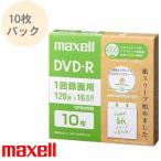 録画用 DVD-R 10枚入 エコパッケージ 紙スリーブ ひろびろワイドレーベル 1-16倍速 CPRM対応 1回録画用 120分 片面4.7GB DRD120SWPS.10E maxell マクセル