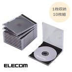 ブルーレイディスク DVD CD ケース 1枚収納 10枚組 ブラック ブルーレイ ケース ディスクケース CCD-JSCN10BK エレコム ELECOM