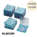 ブルーレイディスク DVD CD ケース 1枚収納 50枚組 スリムタイプ クリアブルー ブルーレイ ケース ディスクケース CCD-JSCS50CBU エレコム ELECOM