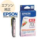 EPSON エプソン インク 純正 プリンタ