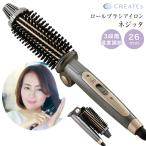 クレイツ ロールブラシアイロン ネジッタ グレー アイロン 海外対応 26mm ヘアアイロン カール ストレート  クレイツイオン 60s bnm