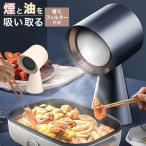 ショッピング焼肉 BOLANI 卓上レンジフード 替えフィルター付き CXX-30-TBX6 換気扇 焼肉 煙 油 吸い込む 鍋 かわいい 臭い 取る 100s bnm lkj