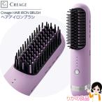 ヤーマン クリアージュ ヘアアイロンブラシ YJHB5 コードレス ヘアアイロン うねり毛 アイロンブラシ 充電式 軽量 簡単操作 RSL発送 rlt 60s bnm