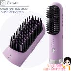 ヤーマン クリアージュ ヘアアイロンブラシ YJHB5 コードレス ヘアアイロン うねり毛 アイロンブラシ 充電式 コードレス 軽量 簡単操作 ポイント10倍 60s bnm