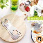 キャットマルチオープナー マルチオープナー プルタブ 栓抜き ねこ 猫 キッチングッズ 燕三条 日本製 bnm nkp