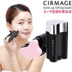 サーメージ トーンアップリフティングバーム 22g 韓国製 美容バーム カッサ型固形美容液 コラーゲン アルジルリン 1本8役 オールインワン RSL発送 rlt 60s bnm