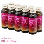 コラーゲン20000プラス 50ml×10本 コラ