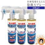 クレンズリキッドEX 200ml×３本set 除菌スプレー 日本製 ウイルス 対策 アルコール スプレー くん液 除菌 oiu