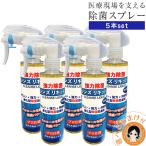 クレンズリキッドEX 200ml×５本set 除菌スプレー 日本製 ウイルス 対策 アルコール スプレー くん液 除菌 oiu