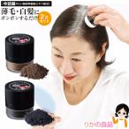 2個セット プランドゥ ふさぽんくろぽんヘアパウダー 8g 2個セット 日本製 ヒト脂肪幹細胞エキス 約99%天然由来 超微粒子パウダー 薄毛カバー 60s bnm