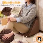 腰まであったかボアクッション あったか クッション オフィス 家 椅子 冷え 寒さ対策 冬 防寒 ニーズ 80s sdf