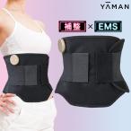 ヤーマン くびれキュット モア ブラデリスNY YA-MAN 補整 EMS ベルト ダイエット くびれキュット モア EMS 骨盤 くびれ キュッと RSL発送 rlt 60s bnm