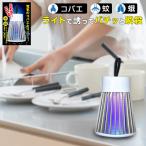  электрический. kobae брать . одиночный товар электрический удалитель москитов контейнер инсектицид kobae удаление комары инсектицид свет световая ловушка инсектицид контейнер USB заряжающийся RSL отправка rlt 60s bnm