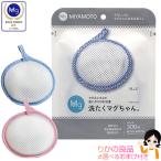 宮本製作所 洗たくマグちゃん 単品 洗濯マグちゃん マグネシウム 洗濯用品 後払い可 pkt1