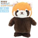 まねまねてくてく レッサーパンダ 歩く ぬいぐるみ 人形 ペット しゃべる ぬいぐるみ 動く ものまね おもちゃ オスト 60s bnm