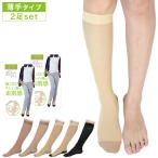 2足セット 砂山靴下 まるでストッキングを履いたようなくつした 履くだけでキレイに魅せる素肌感 薄手タイプ ストッキングソックス ハイソックス nkp yui