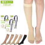 3足セット 砂山靴下 まるでストッキングを履いたようなくつした 履くだけでキレイに魅せる素肌感 薄手タイプ ストッキングソックス ハイソックス nkp yui