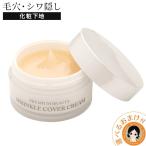 プレミアムビューティー リンクル