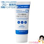 ショッピングヤーマン ヤーマン プロ・業務用 消毒ハンドミルク 30mL 指定医薬部外品 薬用消毒ハンドC CN 単品 メール便 平野レミさんおすすめ 消毒洗浄 ハンドクリーム nkp bnm