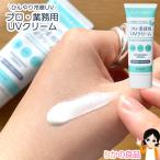 ショッピングヤーマン ヤーマン プロ・業務用 UVクリーム 50g XM22001 SPF50+ PA++++ 顔 からだ用 単品 メール便 日焼け止め 日やけ止め 紫外線 ブルーライトカット nkp bnm