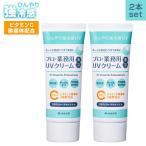 ２個セット プロ業務用 UVクリーム氷冷 50g ヤーマン プロ・業務用 UVクリーム 氷冷 UVケア ひんやり 強冷感 ビタミンC誘導体 SPF50+ PA++++ nkp bnm