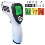 瞬間Pi！１秒で測れる日本製温度計 ウイルスクレンズEX 50ml×24本set 赤外線センサー 電池 非接触式 日本製 oiu