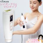 ヤーマン レイボーテ Go VIOタイプ STA-213P1 日本製 フラッシュ vi 光 小型 コンパクト ハイパワー ムダ毛ケア 光美容器 連射機能 ポイント10倍 60s bnm
