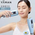 ヤーマン レイボーテ GO VIOプラス YJEA5L 自宅 簡単 ムダ毛ケア 軽量 コンパクト 光美容器 全身 VIOタイプ 腕 脚 ワキ VIOライン ムダ毛 指 鼻の下 60s bnm