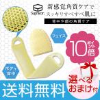 スプラコール スティミュライト ハニカムスポンジ ボディ＆フェイスセット 角質ケア ボディタオル ものスタ てれとマート 選べるおまけ 後払い可 60s bnm