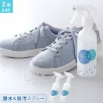 2本セット shoes SAVON プロテクト 撥水スプレー 防汚スプレー  スニーカー 靴 シューズシャボン 汚れ 防止 雨 梅雨 防水 日本製 メイダイ 60s bnm