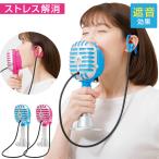 ストレス解消ボイトレエクサ ボイトレ カロリー消費 腹式呼吸 大声 遮音 ストレス解消 家 カラオケ 歌 練習 ニーズ RSL発送 rlt 60s sdf