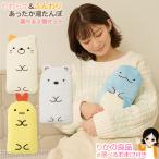 選べる2個セットニーズすみっコぐら...