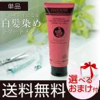 坂巻哲也プロデュース ヘアローブ ボタニカルカラートリートメント 【単品】 白髪染め 坂巻哲也 白髪用染毛料 60s ert