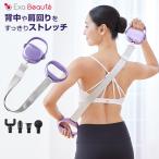 ヤーマン エクサボーテ ストレッチビート YA-MAN 振動 バンド 背中 肩回り 全身 ボディ ストレッチベルト ハンディガン 二の腕 お腹 RSL発送 rlt 80s bnm